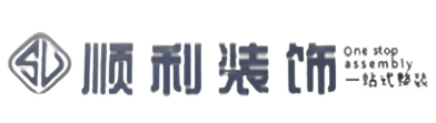 曲靖顺利装修公司