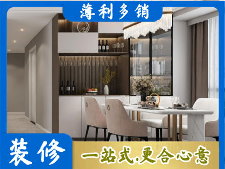 曲靖装修房子