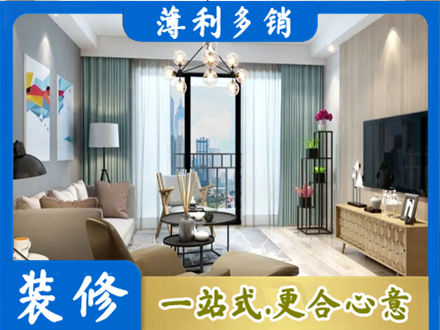 曲靖本地房屋装修电话号码