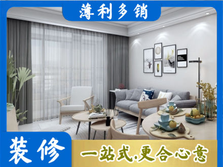 曲靖装修店