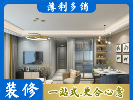 曲靖小户型装修