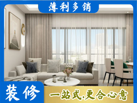 曲靖装修价格