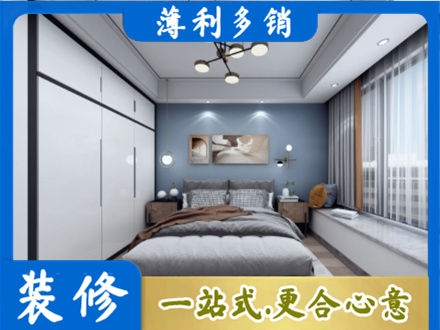 曲靖次卧装修