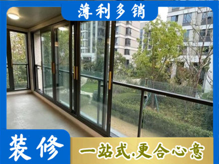 曲靖阳台封窗