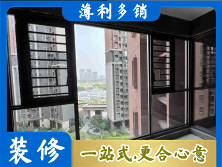 曲靖装修封窗