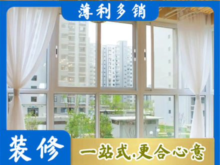 曲靖阳台封窗装修