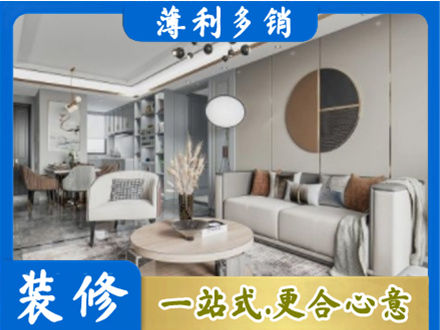 曲靖全屋装修案例